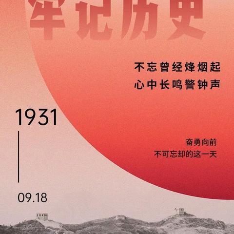 居安思危，警钟长鸣——新区幼儿园防空疏散安全演练