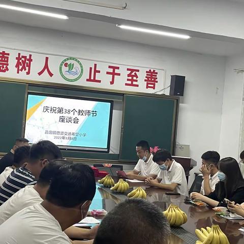 吕店村三委慰问吕店小学全体教师祝老师节日快乐