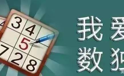 实验二小四年三班—益智社团