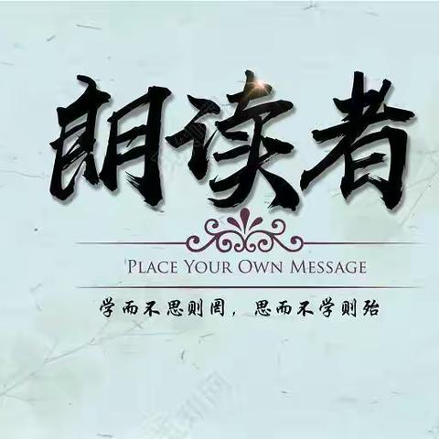 【出彩少年•i朗读】肖锦含