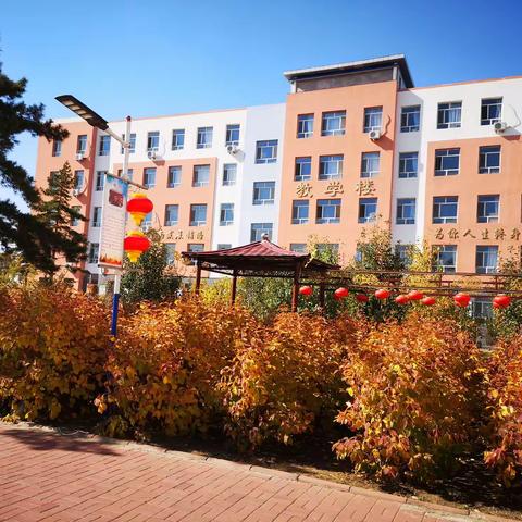 德惠市龙珠学校9.3班，       10月生活剪影
