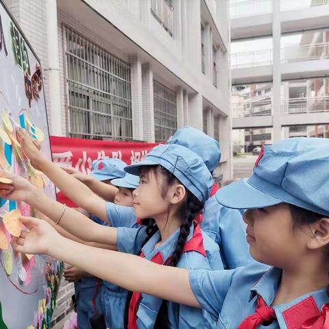 我爱少先队，相约中国梦