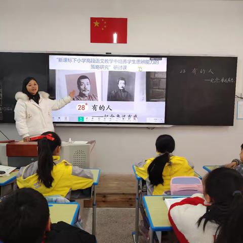 在诗歌中探寻思维的密码——记《有的人》研讨课活动