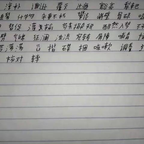 贾子钊同学练字成长记录