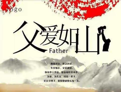 太平区实验幼儿园大二班师生祝所有爸爸们——父亲节快乐！