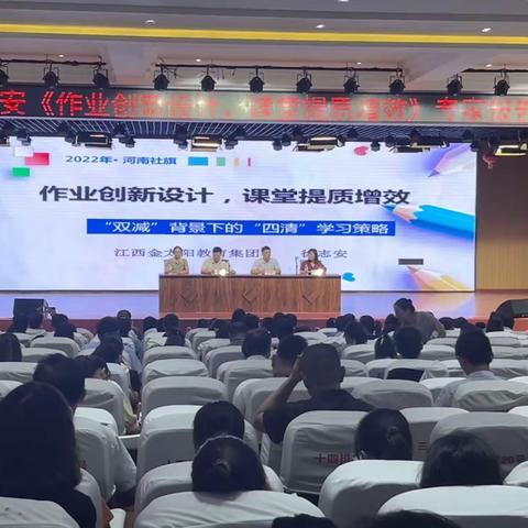 作业创新促发展，课堂提质增实效