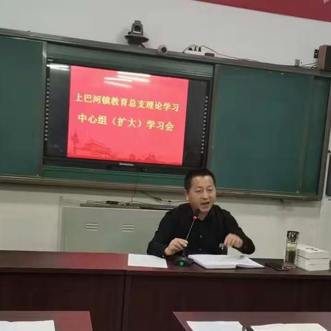 上巴河镇中心学校举行“学理论、树规矩、守廉洁、明职责”专题教育活动
