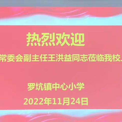 思政课程培根铸魂，课程思政启智润心 ———区领导进校园、上讲台、讲思政课