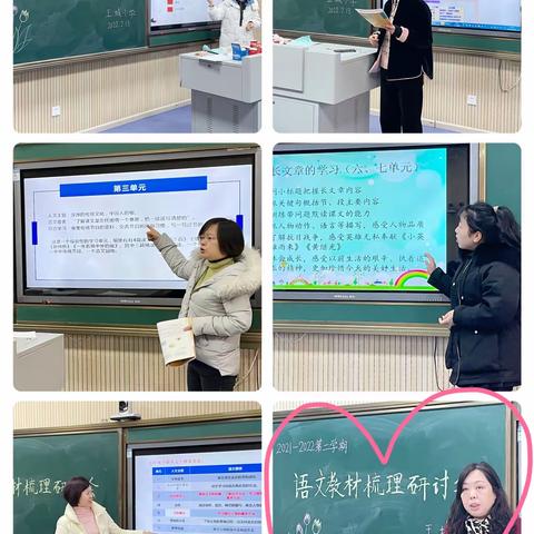 开学伊始，教研先行——西工区王城小学2021-2022学年迎春季开学教育教学纪实