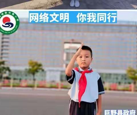 “网络文明 你我同行”网络文明素养教育走进麒麟镇薛扶集小学