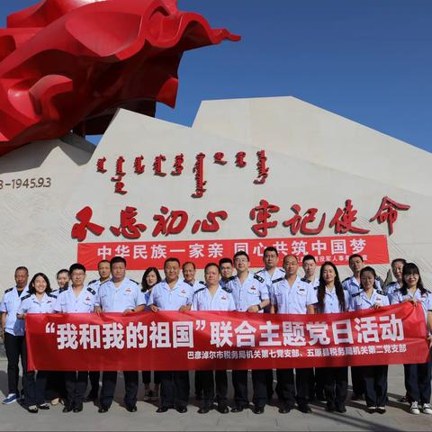 喜迎国庆铭党恩，联合党建促融合