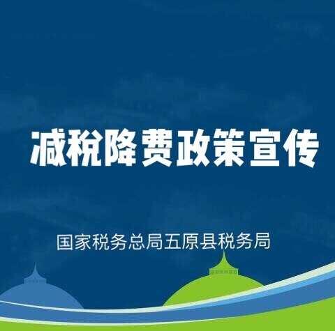 致全县纳税人、缴费人的一封信