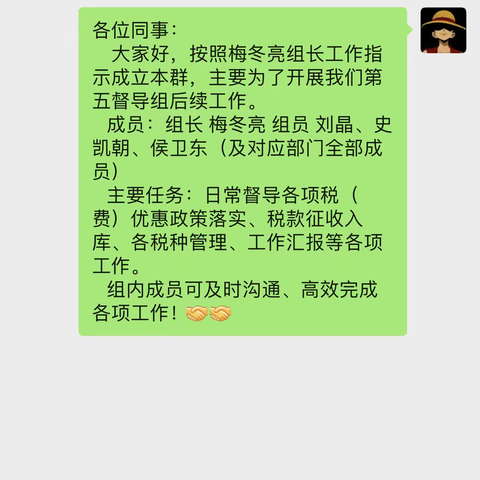 日常税（费）督查五组齐心协力共奋进，推进五原局税收事业稳妥高效发展