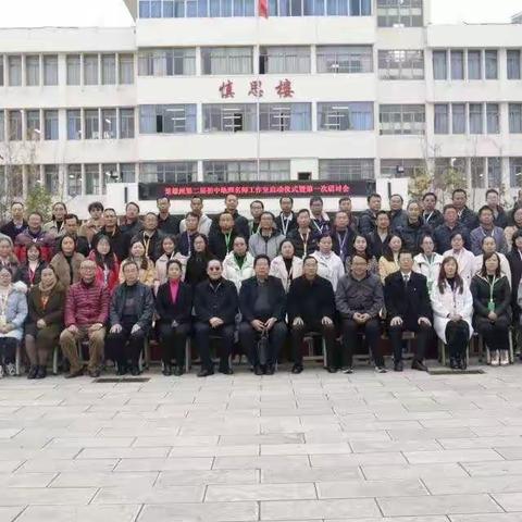 楚雄州第二届初中地理名师工作室研修活动