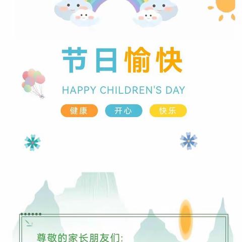 郑东新区豫兴郭庄小学端午节放假提醒