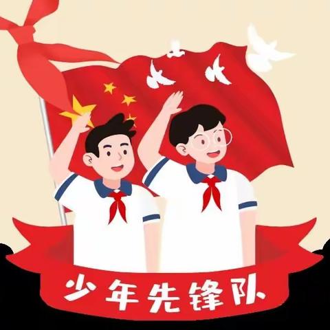 追梦红领巾，争章好少年——硖石小学开展“红领巾奖章”争章活动啦！