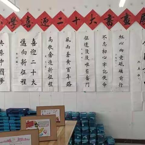 “喜迎党的二十大，书画向未来”李天木中宇小学书画展活动纪实