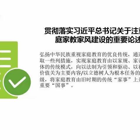 学习家庭教育法，扣好人生第一粒扣子