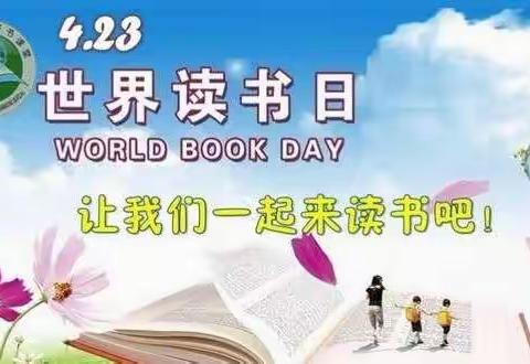 最是书香能致远   读书之乐乐无穷