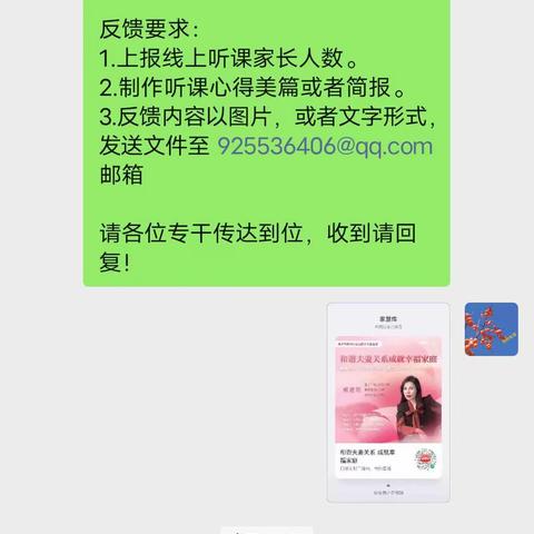 和谐夫妻关系 成就幸福家庭--记小吕中心学校家育共校活动纪实（2）