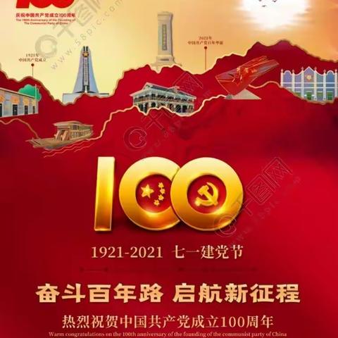 【童心向党.快乐成长】开发区幼儿园庆祝建党100周年系列活动