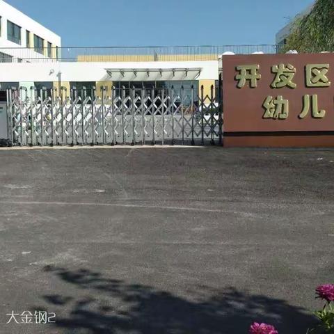 停课不停教 师幼共成长—康平县开发区幼儿园线上教学活动纪实