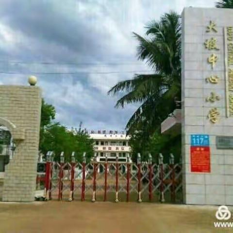 “有效复习，聚力提升 ”----记黄起椿小学语文工作室送教下乡研修活动