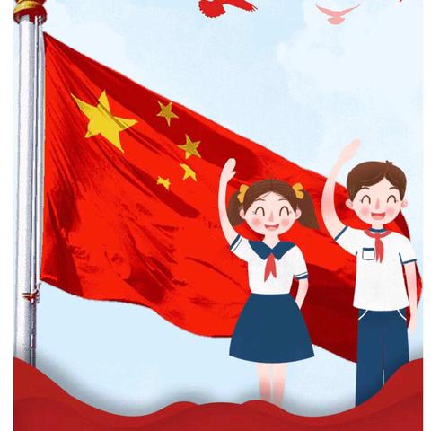 你好，红领巾！—河盘桥小学2020一年级新生入队仪式