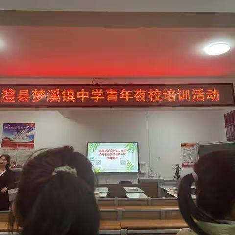 时时学习，时时进步——第一次青年夜校心得