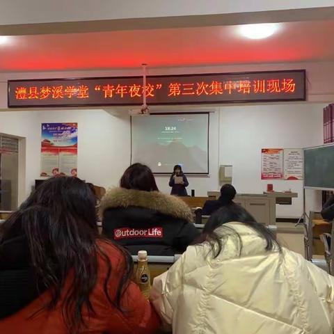 数子十过，不如奖子一长——梦溪学堂第三次青年夜校心得