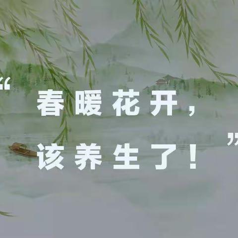 识然户外叙·养生保健系列之首篇序言