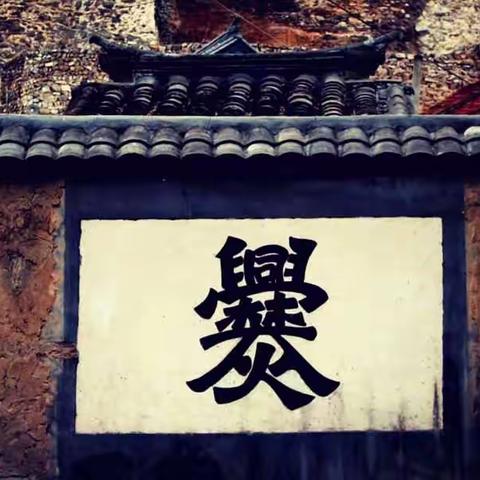 帝都·西山故道寻遗韵