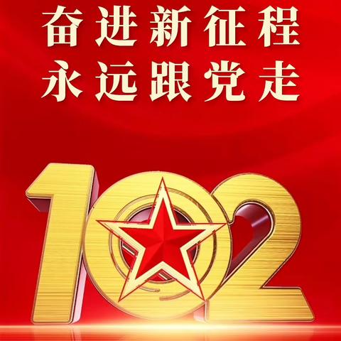 唱响郊野歌友志愿者！2023年6月28日庆七一活动圆满成功！