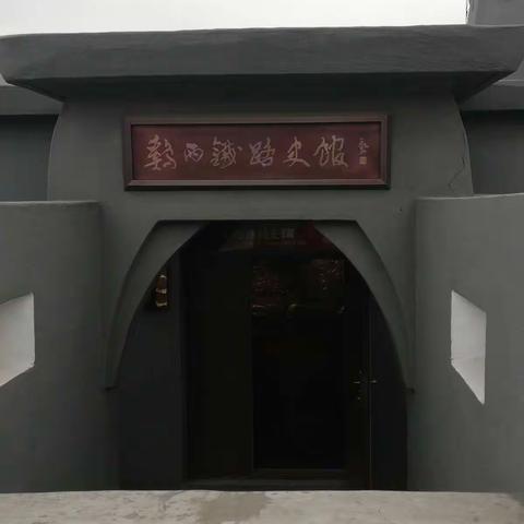 鸡东县永安中学研学旅行活动