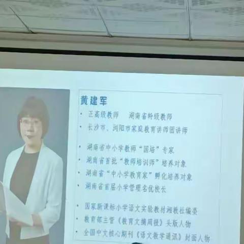 《提升核心竞争力，兴教强校的必由之路 》--汝南县小学校长能力提升培训（第二组，10月24日）