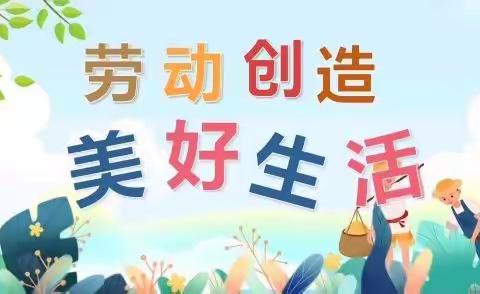 2月份主题活动     在劳动中成长——大安小学暖阳中队在行动