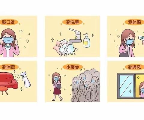 灵通小学学生居家平安温馨提示