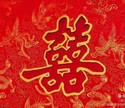 结婚啦！结婚啦！