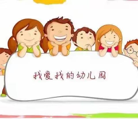 龙源幼儿园（敏学班）12月8日第15周线上云课堂