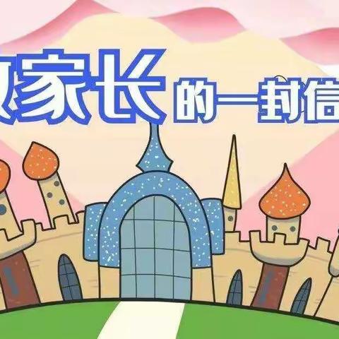 生命是连在一起的                                    ——致北重六小家长的一封信
