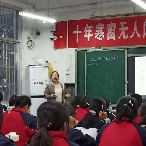 宁陵高中高二数学组示范课(1)