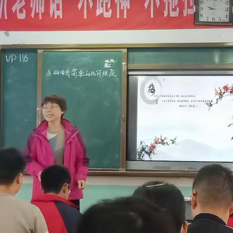 观名师课堂，显宁高风采－－－高二数学示范课(5)