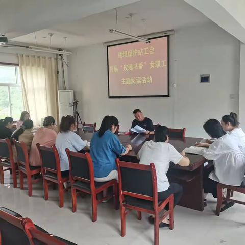 铁坝保护站工会开展“玫瑰书香”女职工主题阅读活动