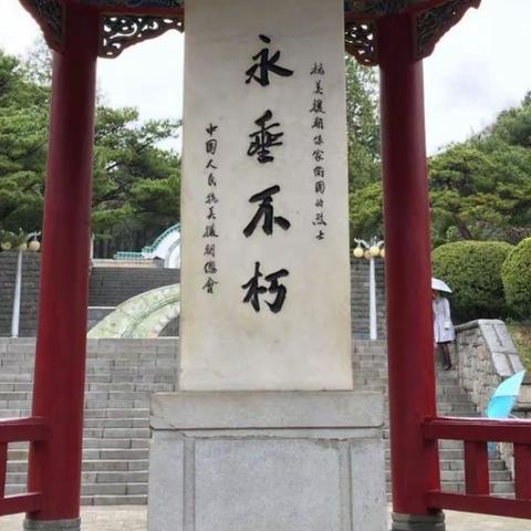 永恒的丰碑—致敬志愿军英雄！