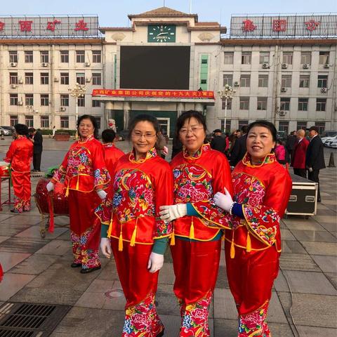 汾矿锣鼓队喜庆十九大、载歌载舞、敲锣打鼓。