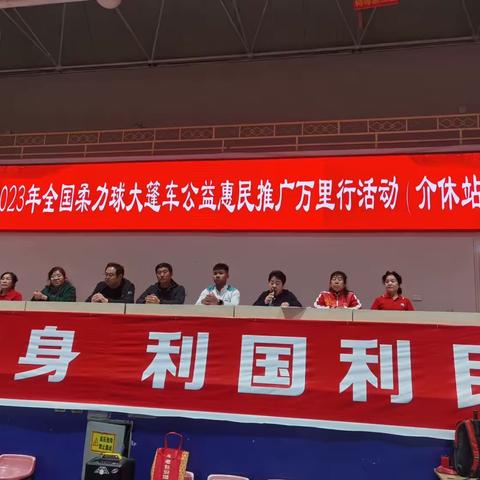 介休市柔力球协会】参加 2023年全国柔力球大篷车公益惠民推广万里行活动