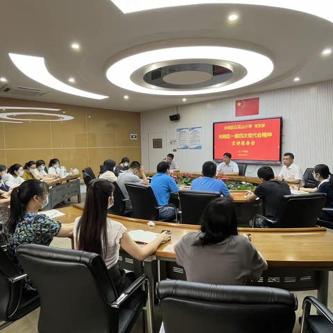 学习贯彻光明区一届四次党代会精神