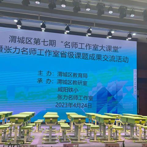 得术悟道研名师  履践笃行方致远——启迪怡心学校语文教研组学习活动