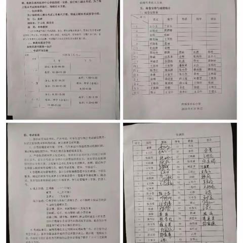 线下云上  心手相牵——向桥中心小学闭环组织期末检测回眸