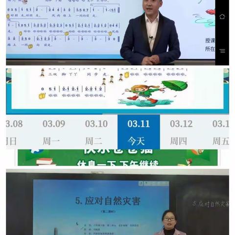 停课不停学，学无止境——教学日志